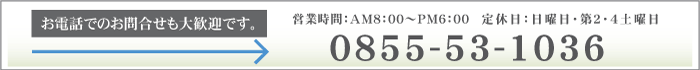 島根県で
家を建てるなら浜松建設株式会社 電話番号の画像